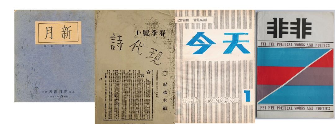 1953年创刊;《现代诗》 由纪弦独资创办,在台湾诗坛产生