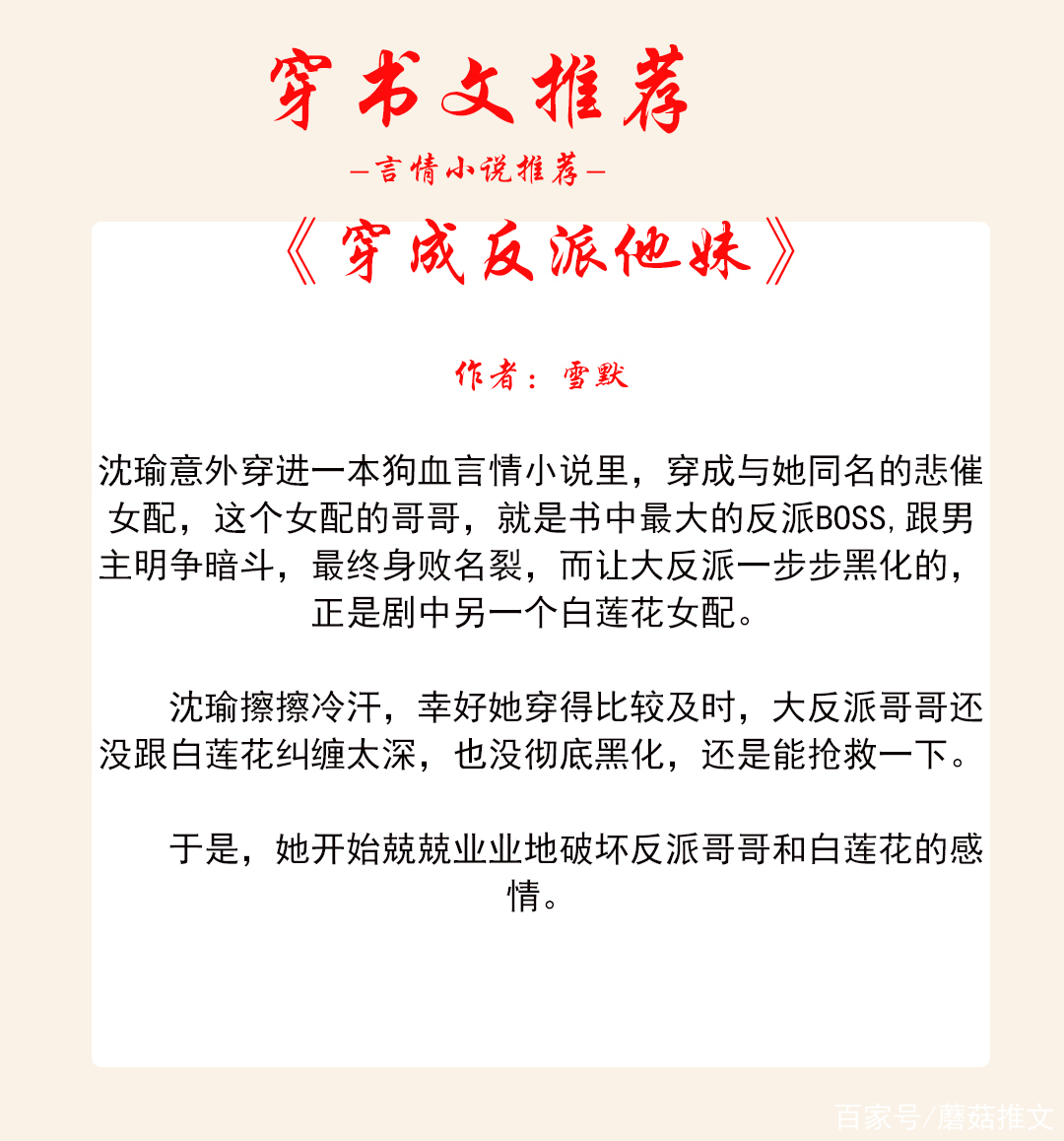 娇宠(穿书)