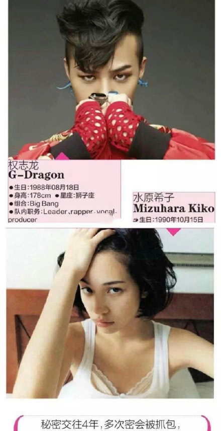 复合有望?水原希子重新关注权志龙,二人曾多次被拍甜蜜约会