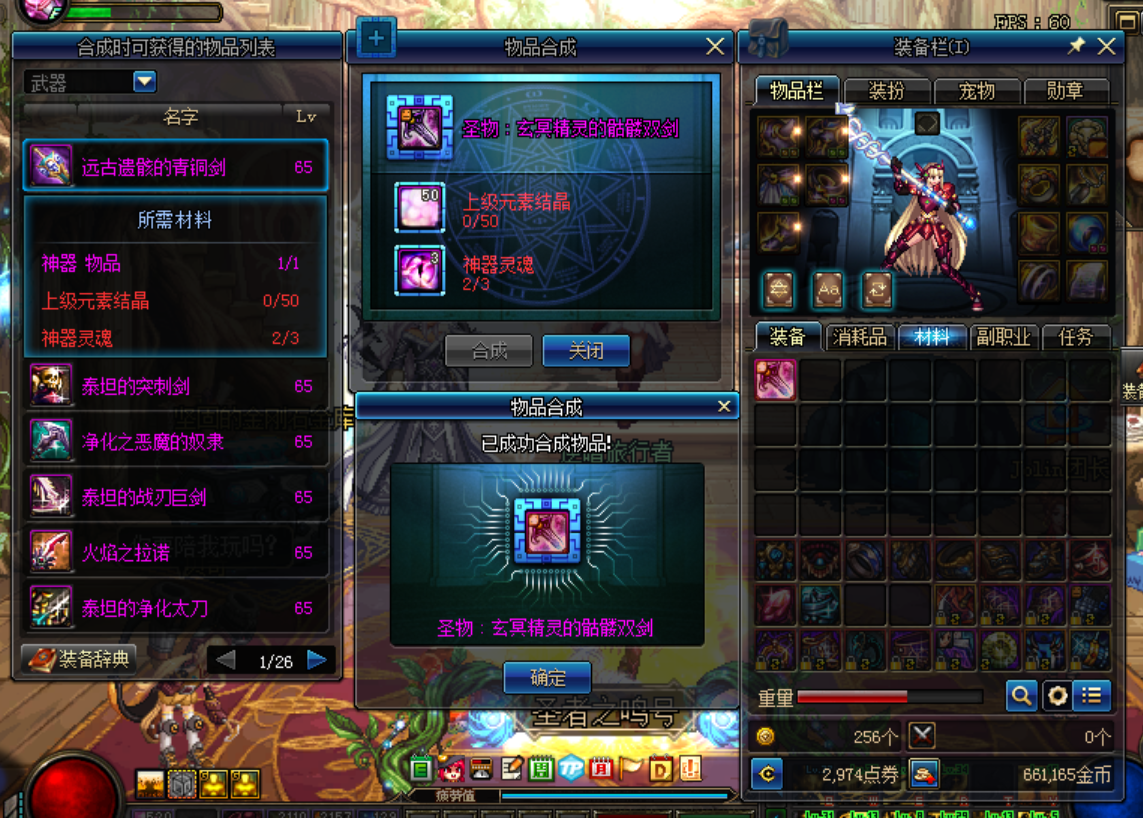 dnf远古遗愿的三种获取方式,方法告诉你了,出不出就靠自己了