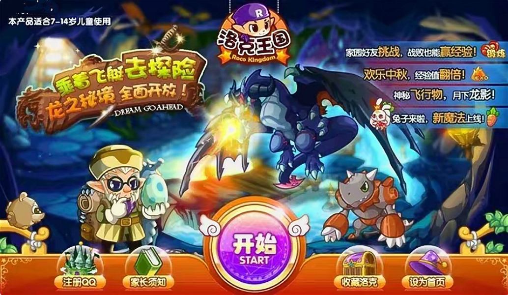 《洛克王国》十年前的珍贵截图,老玩家们来看看,你们还记得吗?