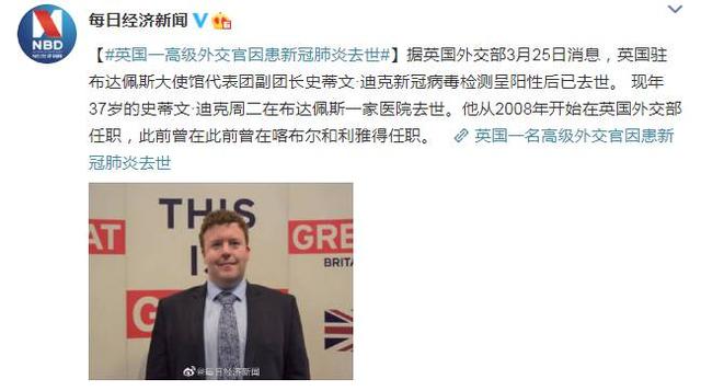 英国新冠去世图片