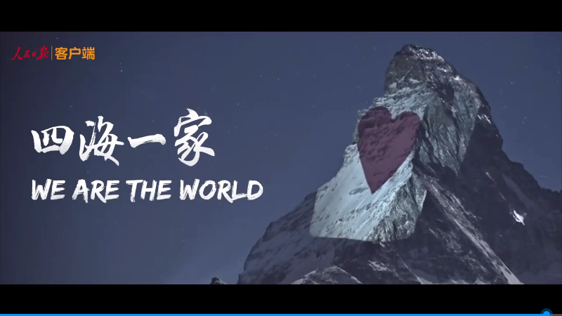 全球战疫mv:we are the world