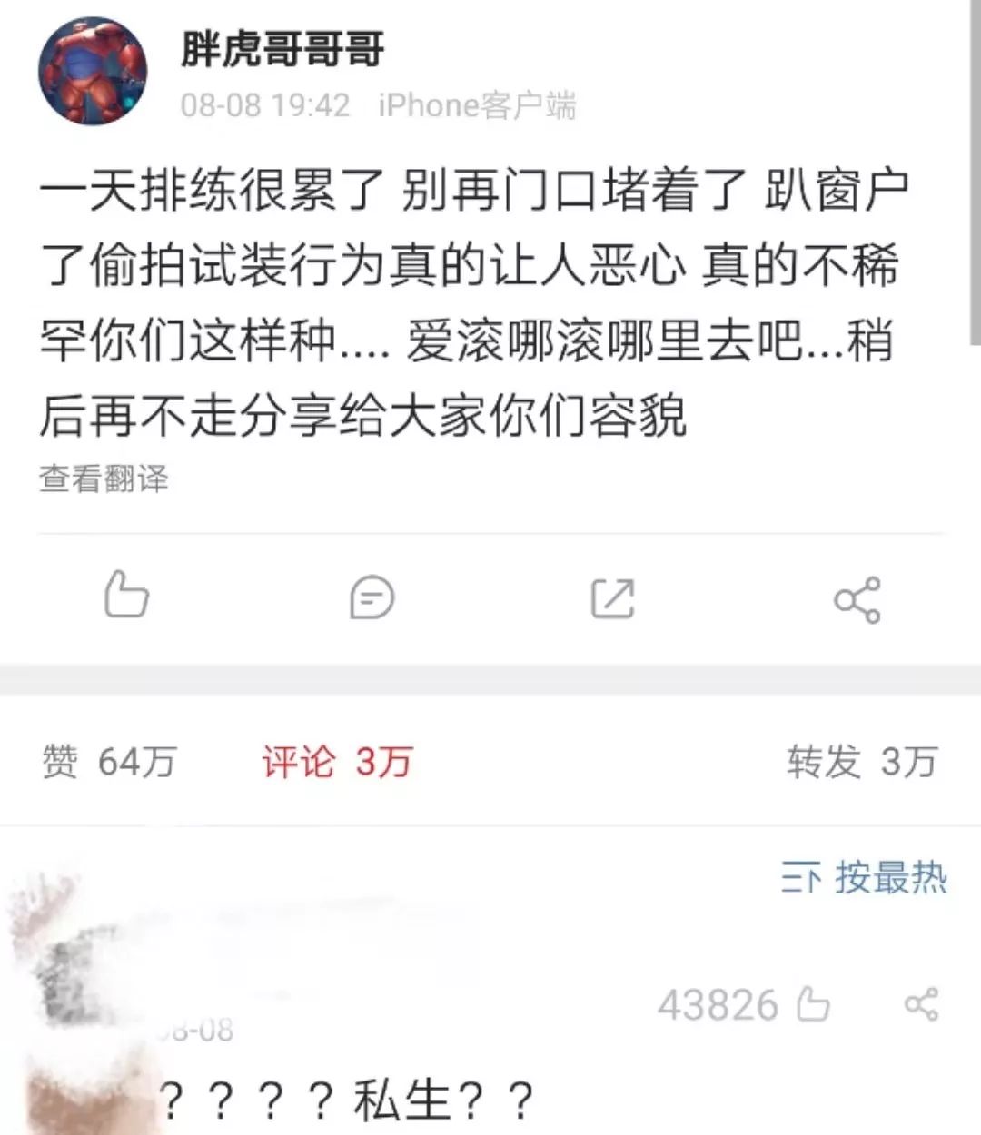 李飞与黄锐:重庆绝恋(前传)