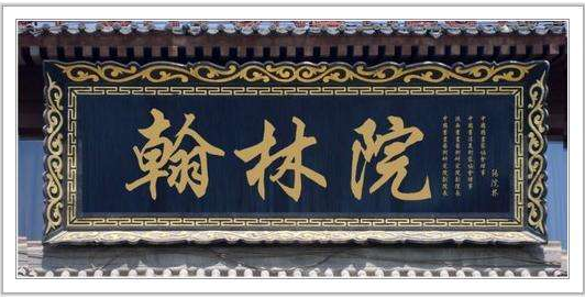 41岁的李白当上供奉翰林,放到现在算什么官?怪不得如此潇洒!