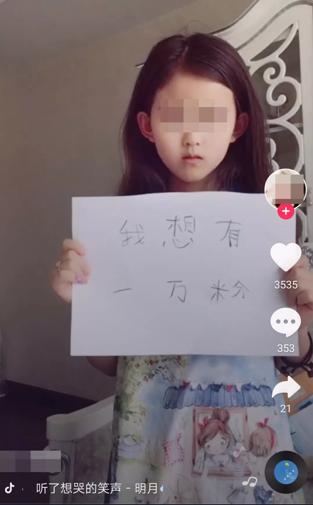 抖音上直播死妈=抖音直播什么是死亡票