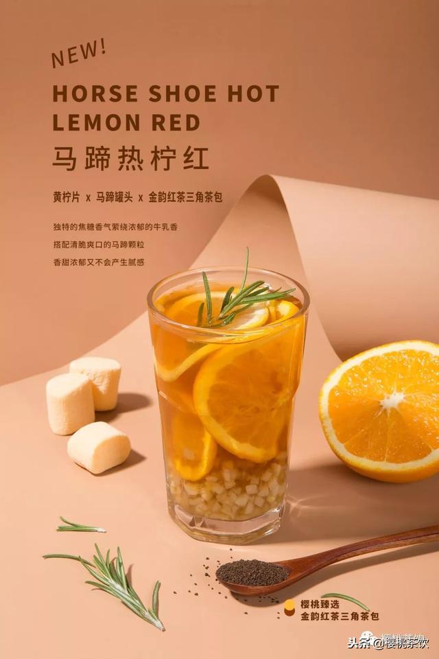 蜜雪冰城的焦糖马蹄奶茶同款你会做么?