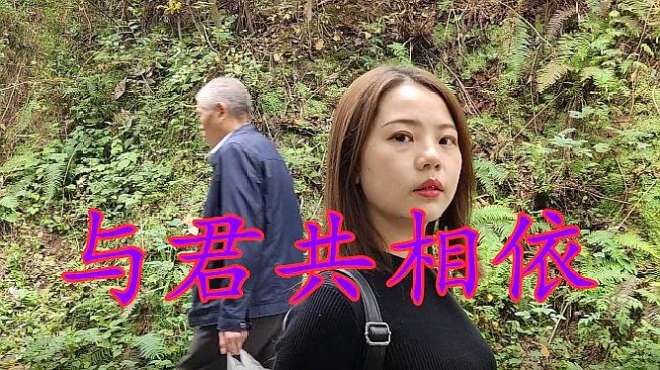 [图]杭娇一首《与君共相依》真的是好听，百听不厌