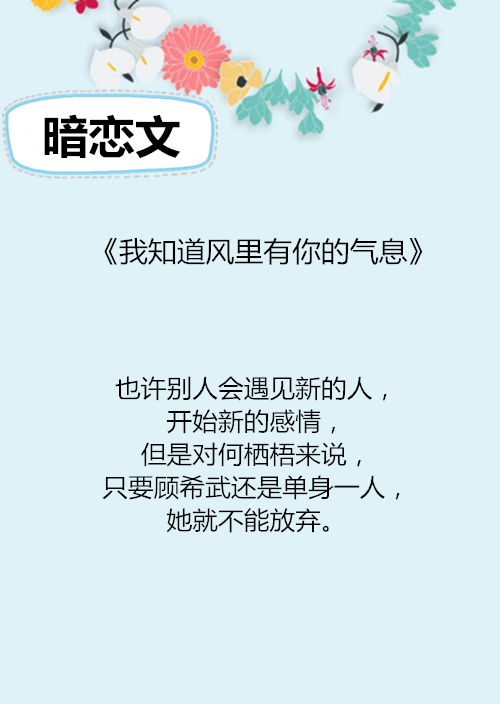 推荐5本暗恋文,当我想你的时候,你会不会也刚好正在想我