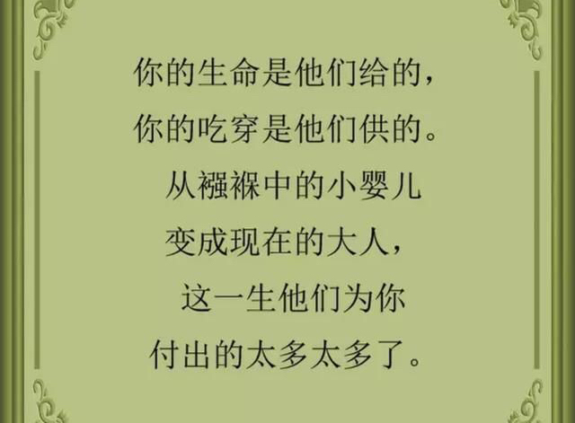 人在世上,谁也不欠谁的,只欠父母的
