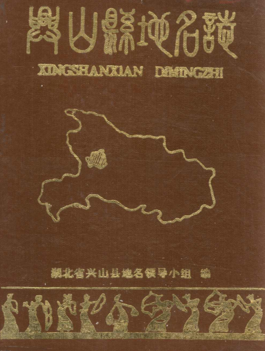 湖北省地名志目录