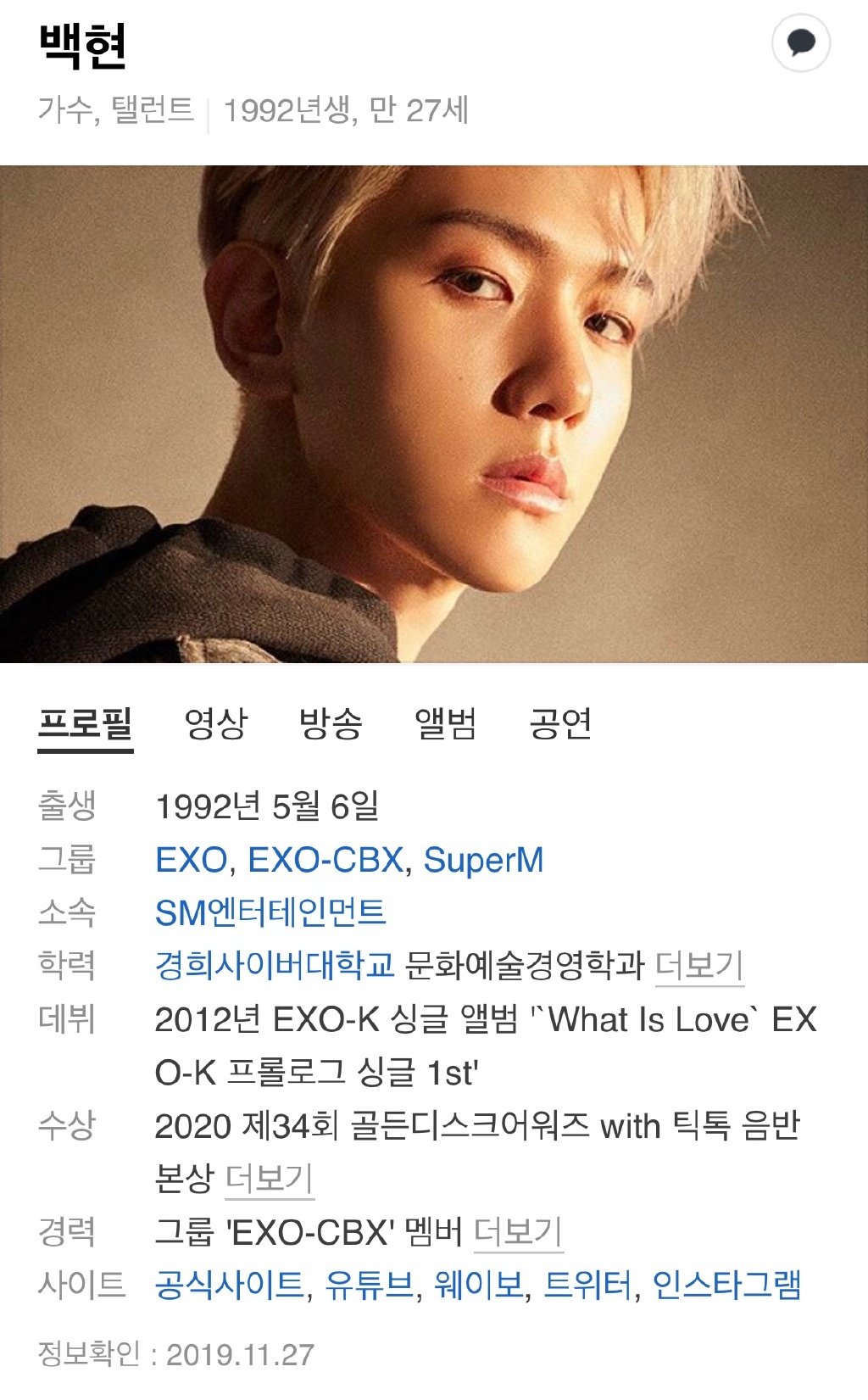 伯贤naver&daum简介新增"第34届金唱片专辑部门本赏"获奖经历