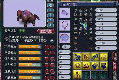 梦幻西游:玩家的得意之作,9技能死亡法防超级踏云兽!真心个性