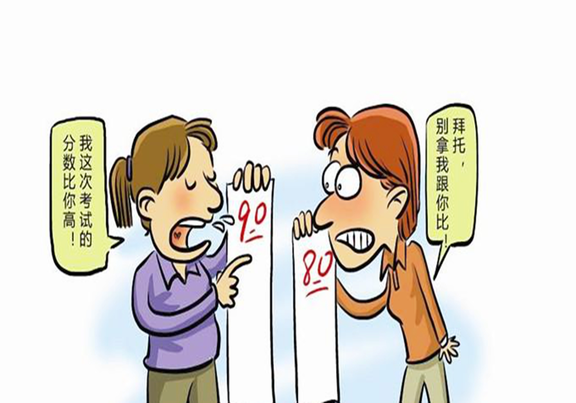 家长之间的"攀比"多可怕?害了背道而驰的初衷,害娃不浅