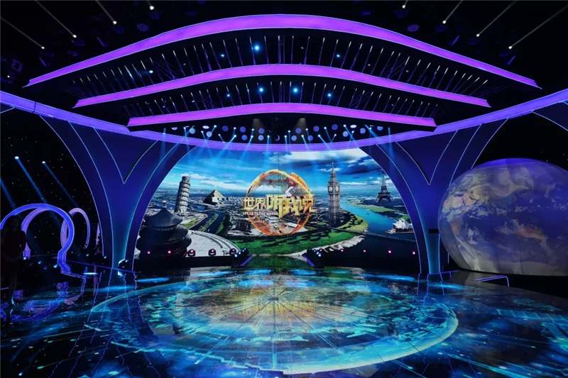 节目现场舞美图(主舞台全景1)