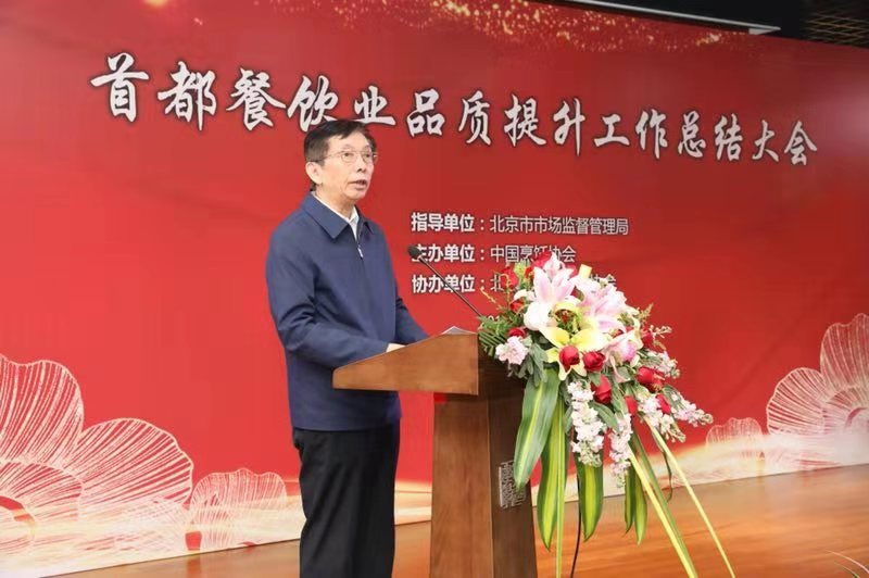 中烹协姜俊贤:今年全国餐饮市场规模预计达4.6万亿元