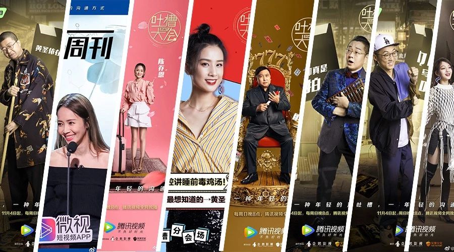 沟通方式引发大众共鸣《吐槽大会3》发掘吐槽式社交魅力