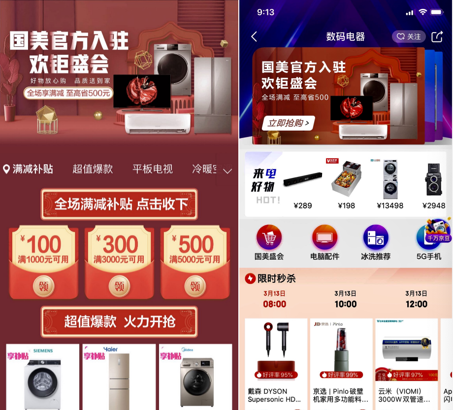 五星后国美也入驻京东商城，刘强东会拿下黄光裕的国美零售吗-家电圈官网