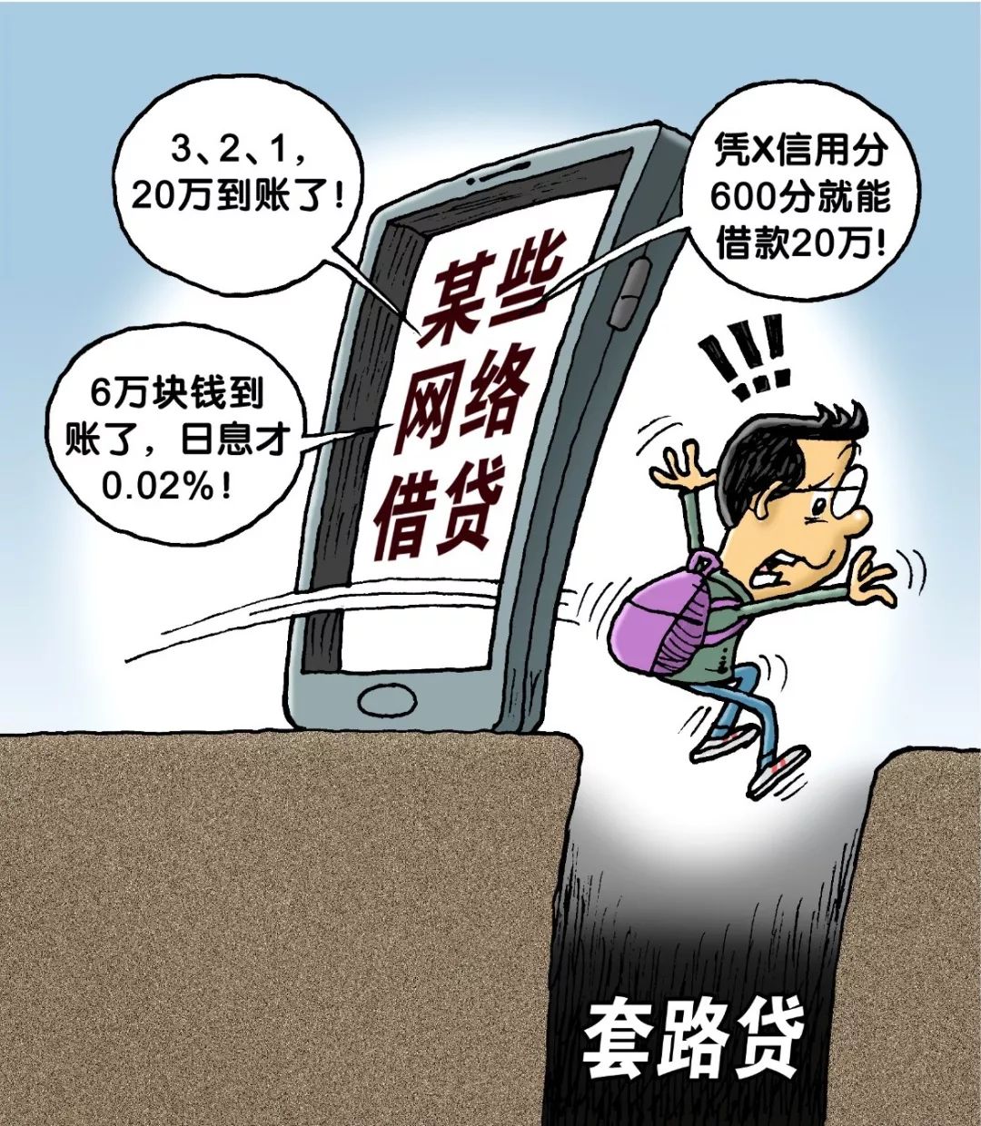 "借你800元,还我一套别墅!"嚣张骗子在浙江栽了