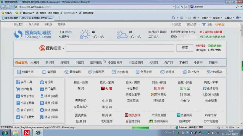 老毕全国计算机一级教程 上网题网页打不开的解决办法,教育,资格考试,好看视频