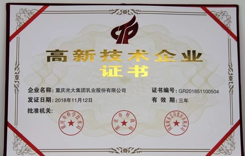 重庆市资讯|抢占高新技术c位,都有谁?