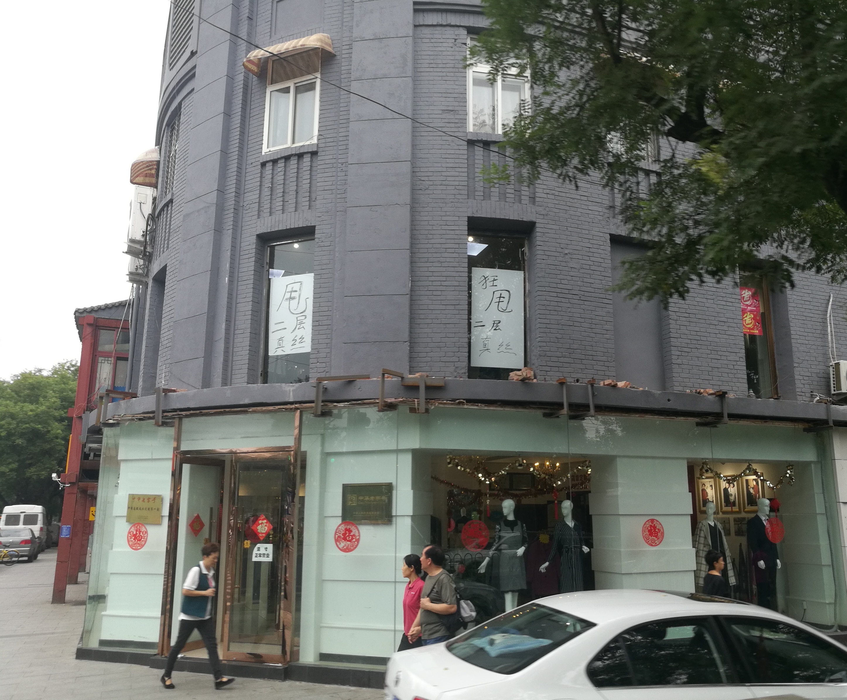 北京西四商業區的店鋪牌子:在城市天際線治理中消失,逐漸在恢復