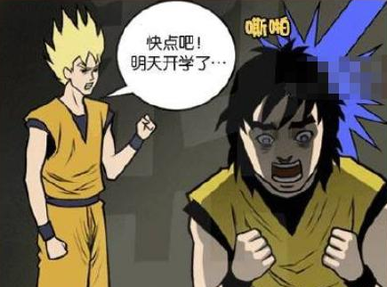 搞笑漫画:超级赛亚人变身需要愤怒?悟饭想起了明天就开学!