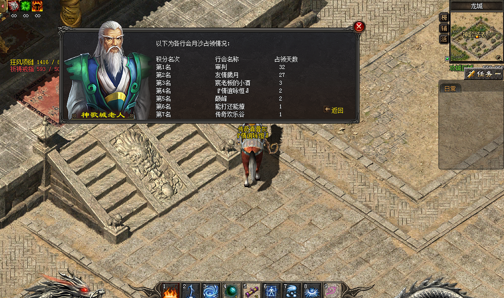 热血传奇:传奇第一任沙巴克城主,下场却十分凄惨