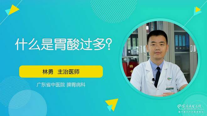 [图]身体有这3种不适，可能是胃酸过多惹的祸，严重时当心胃食管反流