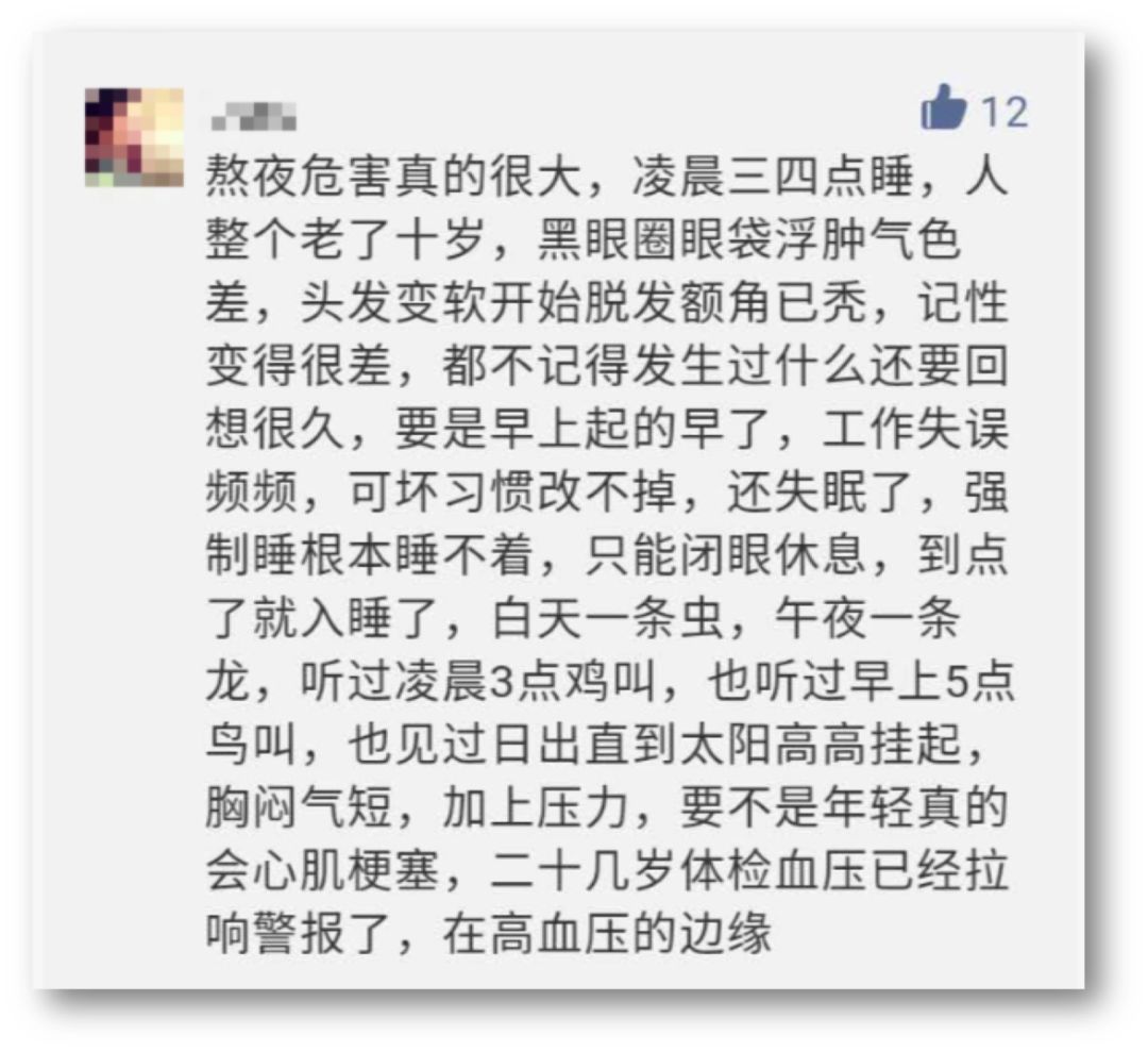 27岁二胎妈妈熬夜玩手机猝死:世界真的会惩罚不自律的人!