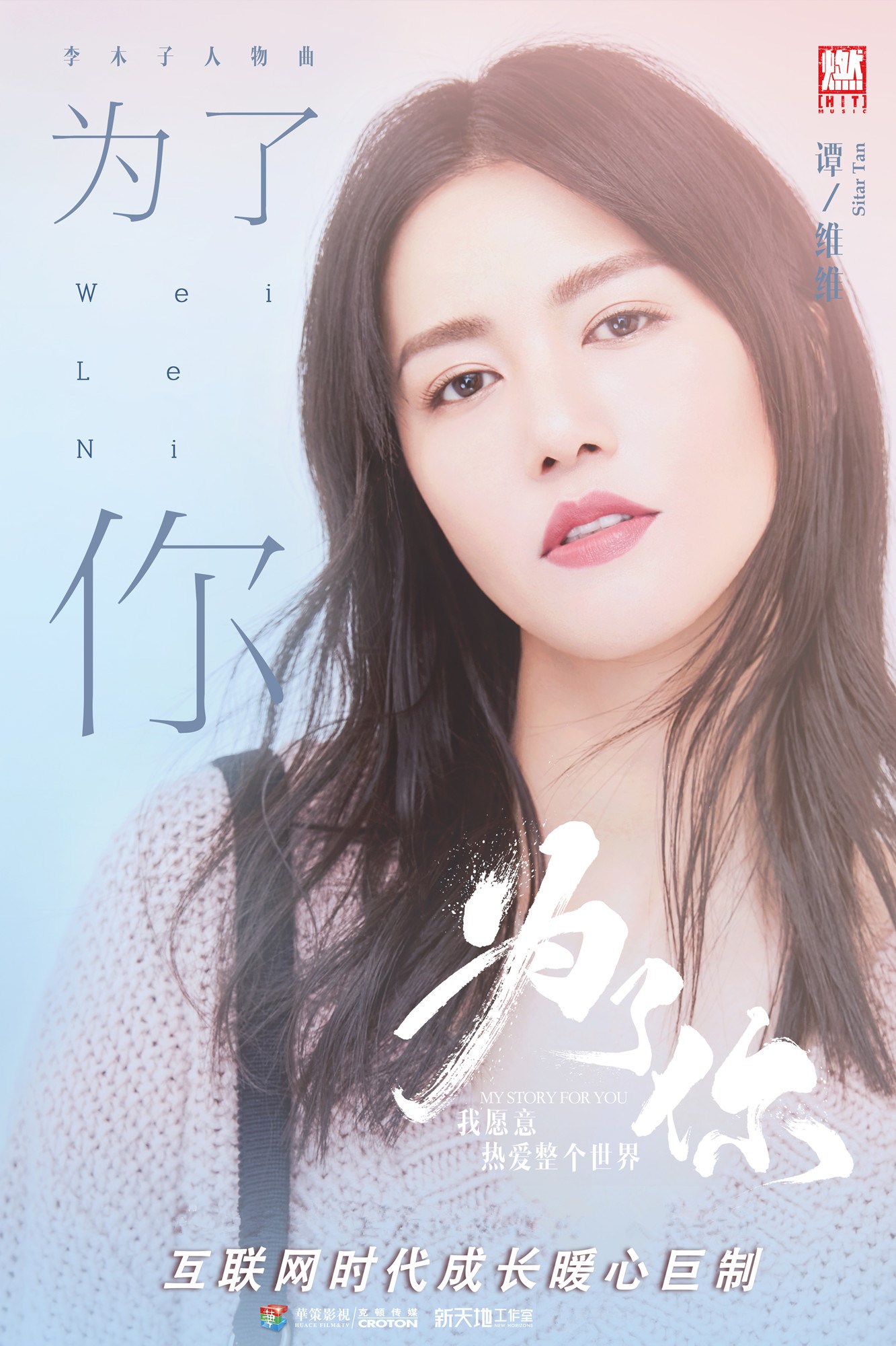 歌曲《为了你》(歌曲为了你亚森)