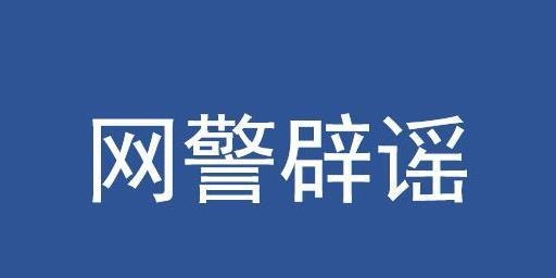 網監部門禁止微信群傳播相關肺炎疫情繫謠言