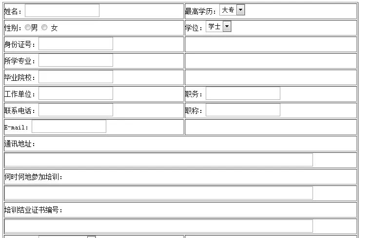 表单布局漂亮html模板图片