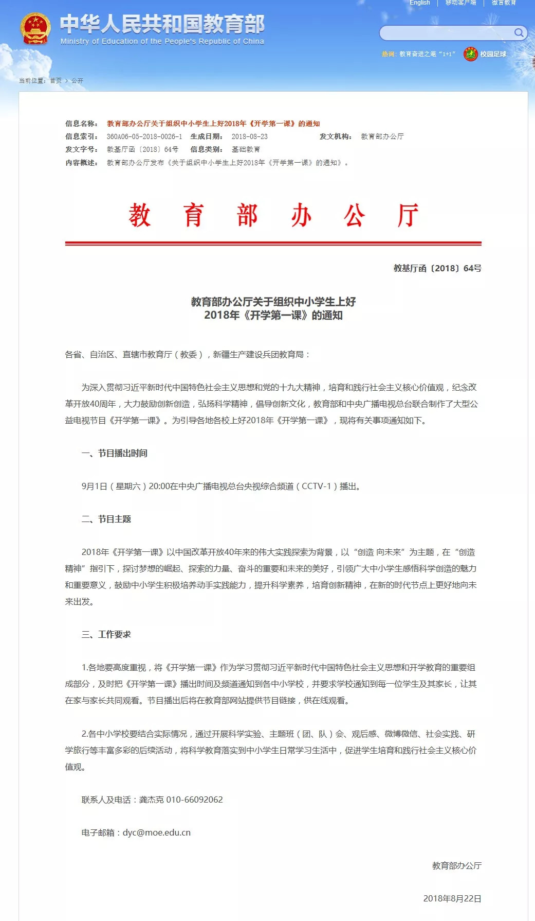 期末刷网课广告违法吗(期末刷网课广告违法吗知乎)