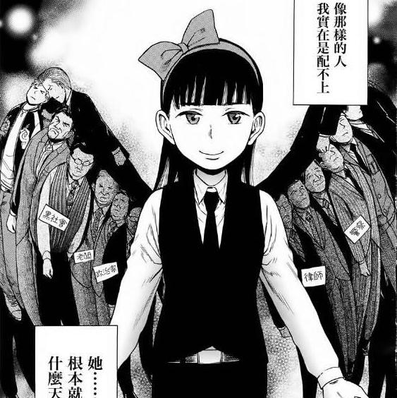 超能力女儿最新话,平成的怪物新田终于有了感情归属?