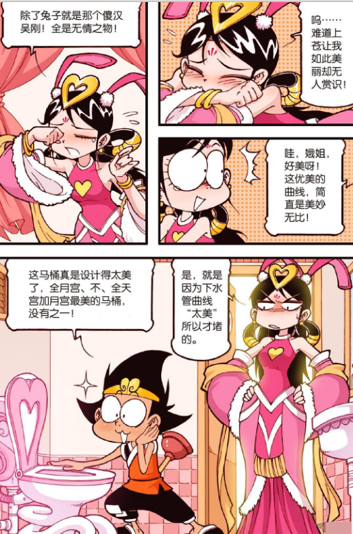 大话降龙:嫦娥仙子太寂寞想让降龙来月宫陪她,这是在示爱了吗?