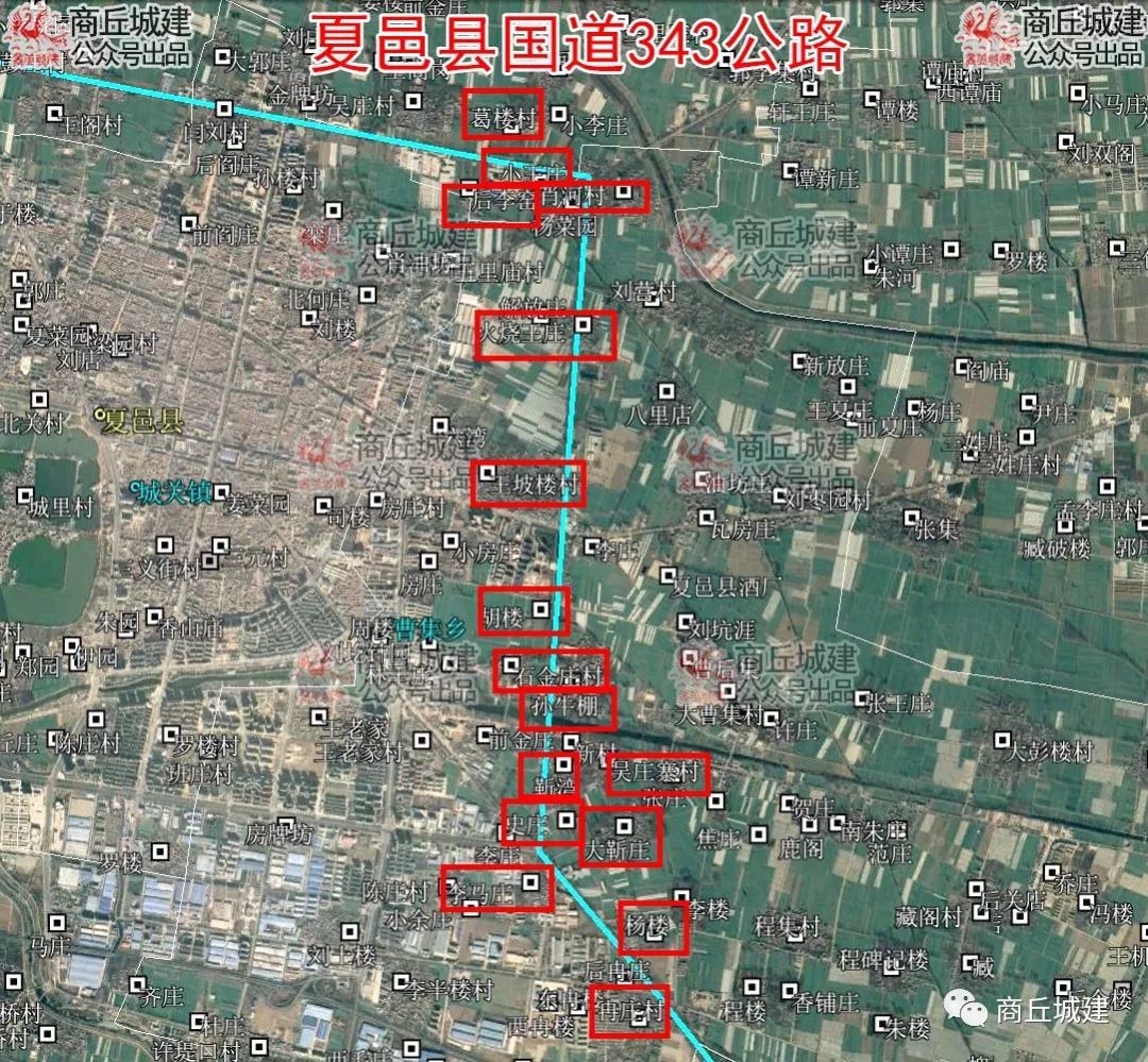 商丘市夏邑縣國道343公路改建項目徵收土地