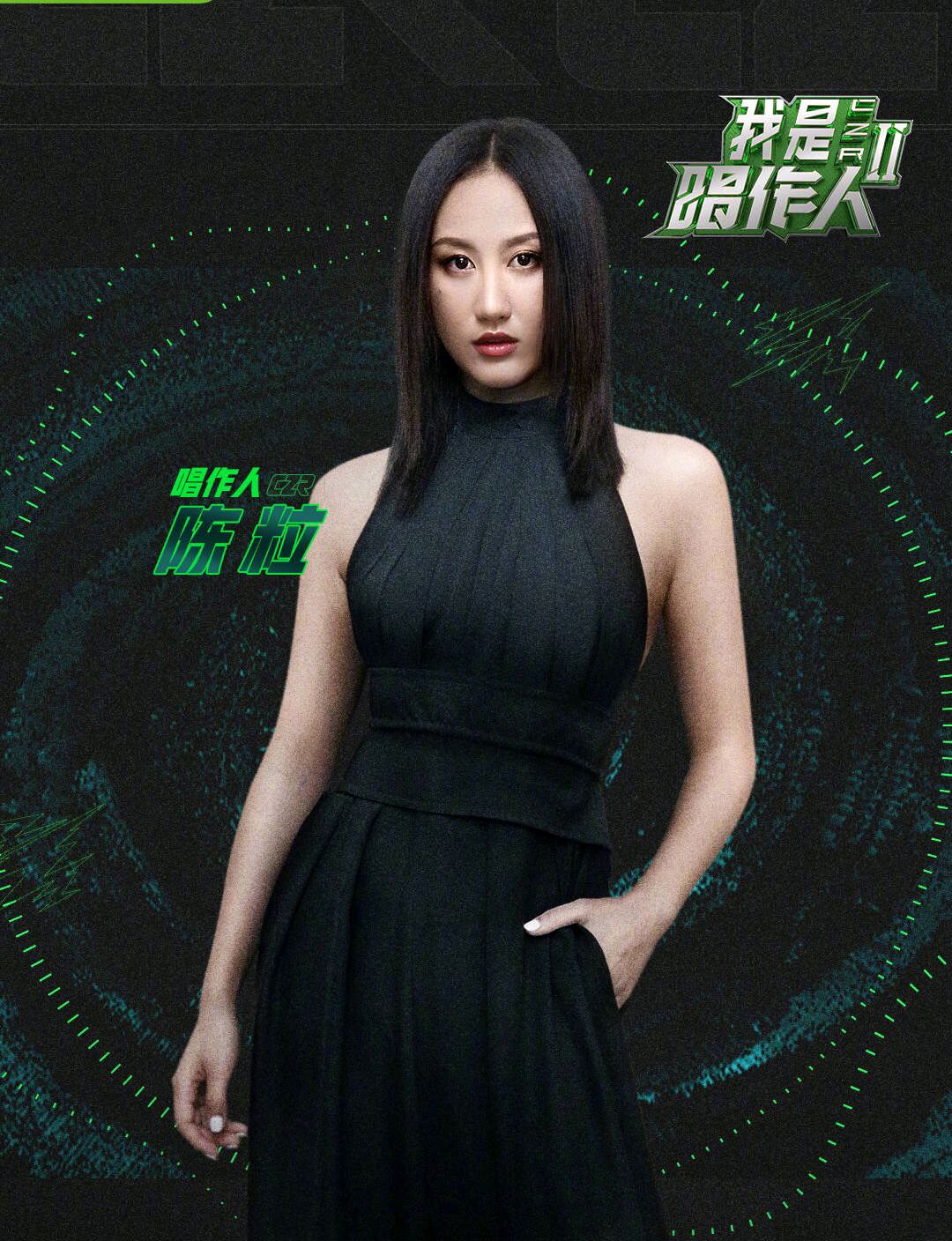 《我是唱作人2》官宣陈粒隔壁老樊张艺兴加盟你们期待吗