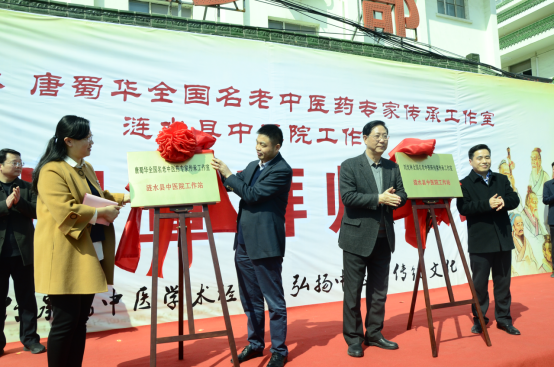 刘沈林,唐蜀华全国名老中医药专家传承工作室涟水县中医院工作站揭牌