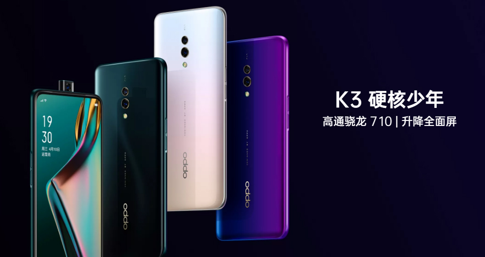 oppo上新品a9x,但介绍页面对处理器只字未提!
