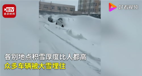 「推荐」37年最强暴雪！齐齐哈尔积雪2米，居民爬窗出门，雪堆里挖汽车