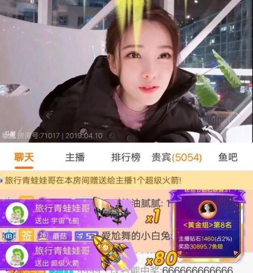 王指导斗鱼图片