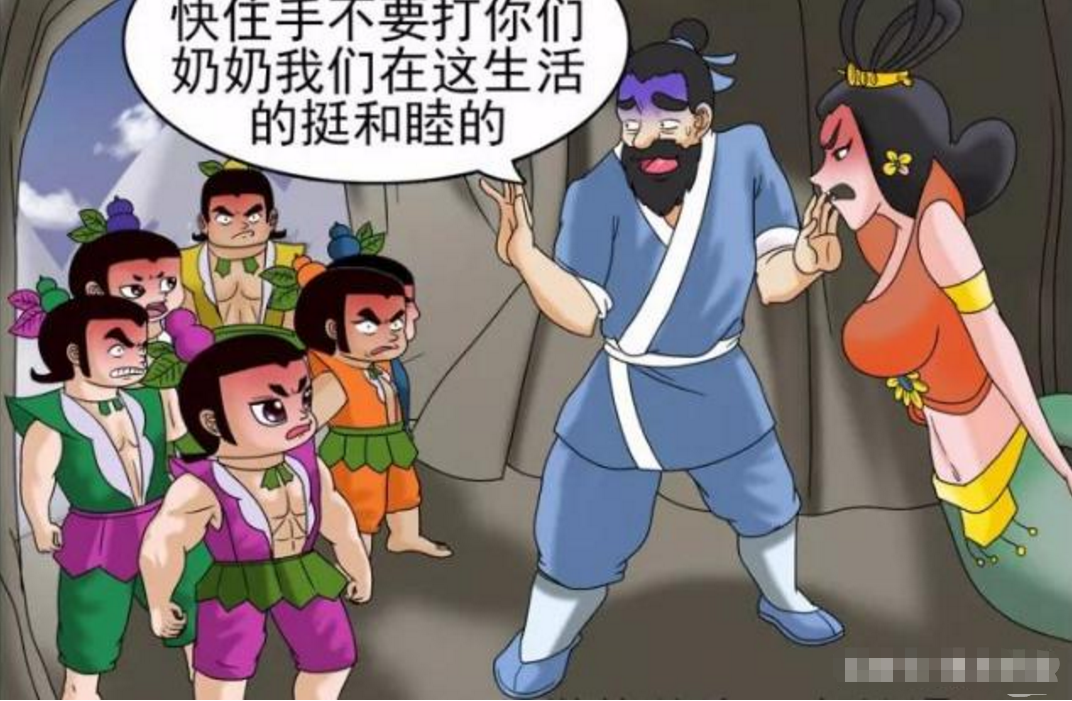 搞笑漫画:葫芦娃的爷爷和蛇精的爱情,5年后,葫芦娃七兄弟哭了