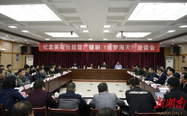 江湖滚滚唱英雄 四面青山侧耳听