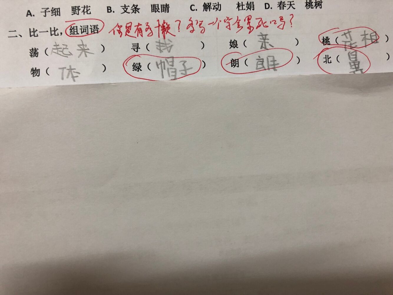 钟表的钟组词_钟表的钟的笔顺