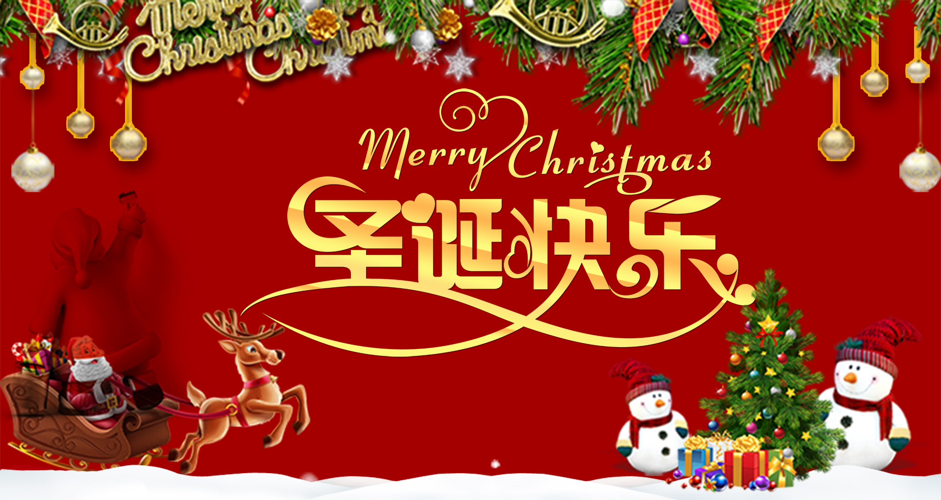 2018圣诞节最新精编祝福语,简短温情暖心!