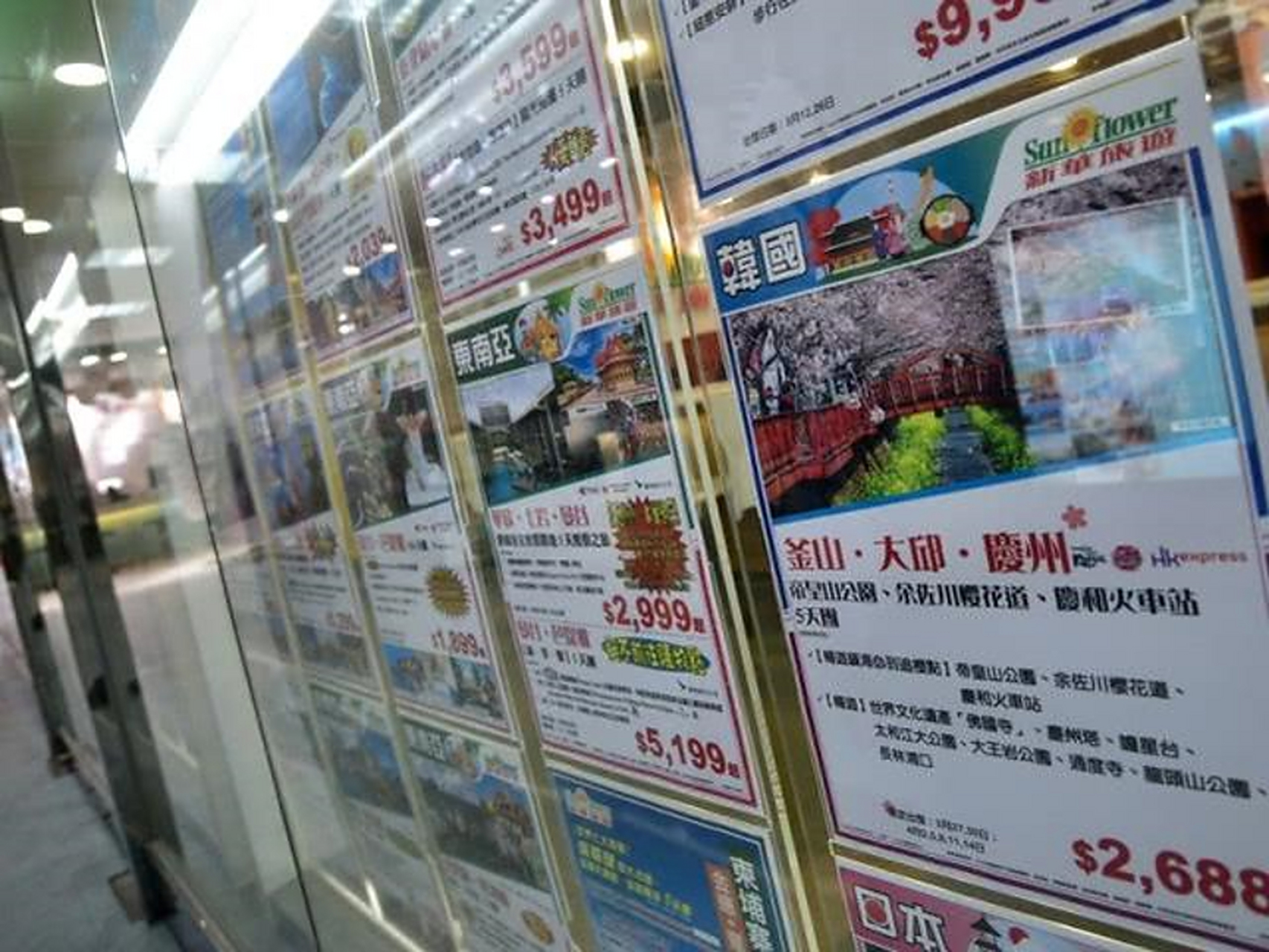 香港中国旅行社订票记录的简单介绍