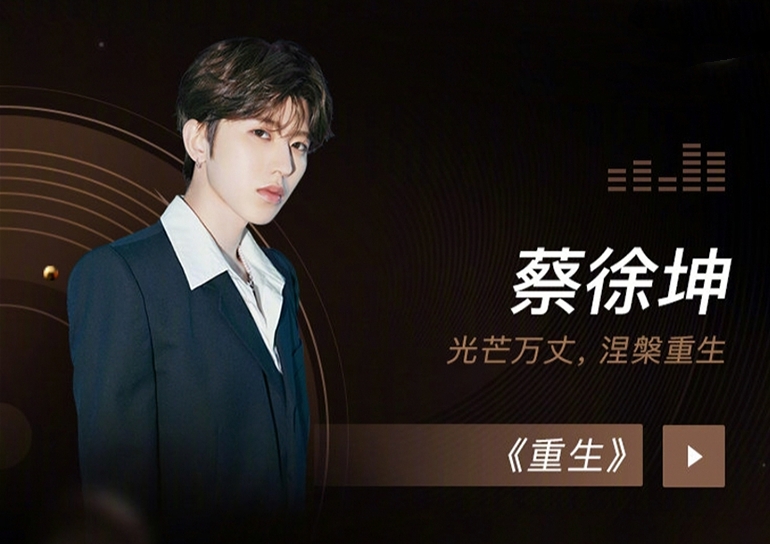 tfboys蔡徐坤李宇春华晨宇同台表演,当红流量全部出席看点足?