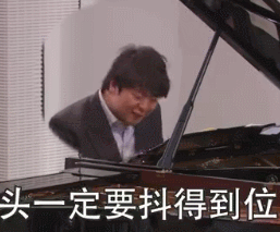 钢琴大师郎朗"得得得"表情包走红,用实力开挂,做人生赢家