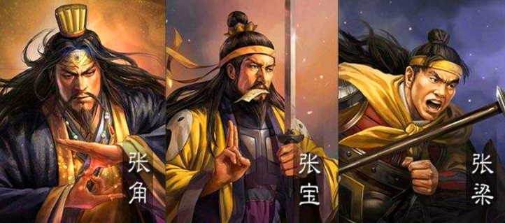 导致三国开启的黄巾军起义中有"天地人"三公将军,你可知道?